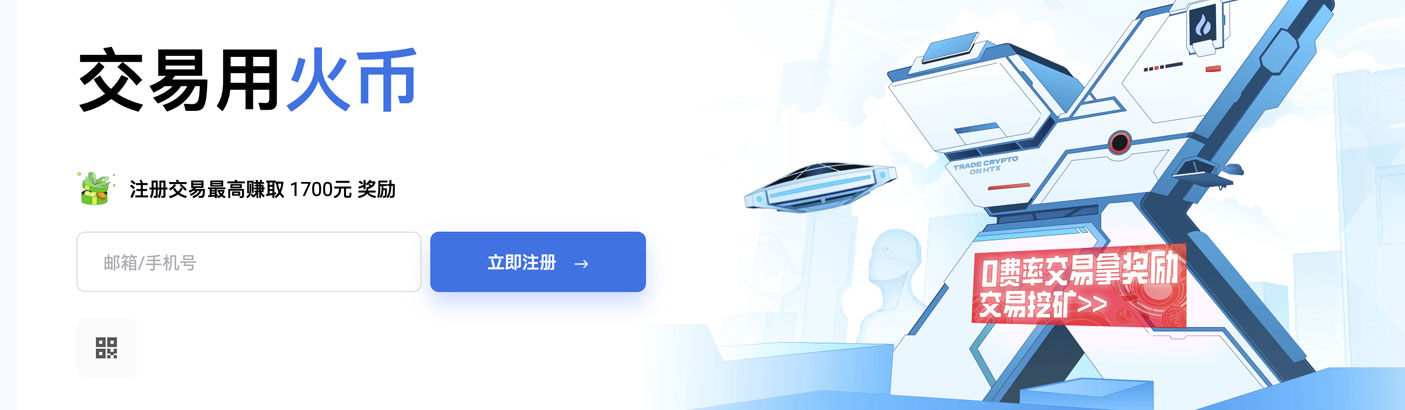HTX官网